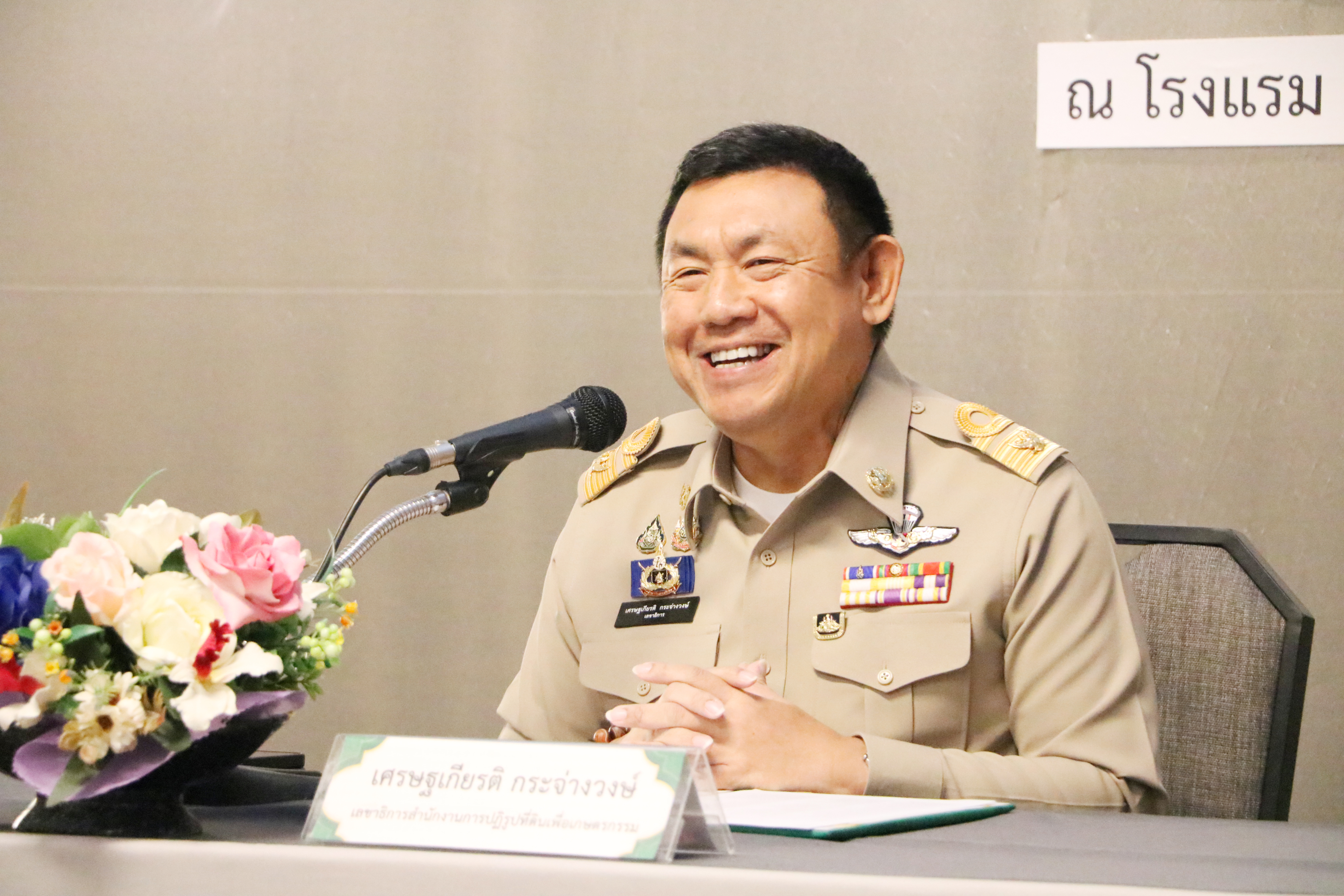 title - ส.ป.ก. จัดโครงการฝึกอบรม หลักสูตร “การพัฒนาทักษะการเป็นวิทยากรมืออาชีพ”